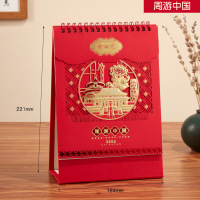 小窝厘 2024年台历龙年日历本TX-60-周游中国[宽154mm*高221mm]