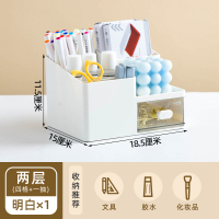 禧天龙(Citylong) H-7288禧上桌面收纳盒1.6L白