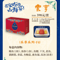 海文铭福文化佛跳墙 乐享系列-F4 1.44千克/套