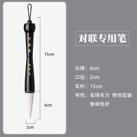 小窝厘 兼毫对联专用笔