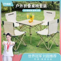 凯速(Kansoon) 户外便携折叠桌椅五件套(HZ51米白色折叠凳*4,方桌*1,收纳包*1)