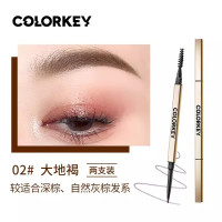 COLORKEY 珂拉琪 立体廓型速描眉笔0.07g02大地褐*2支