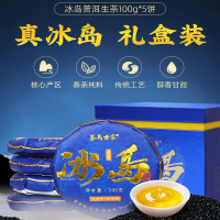 茶馬世家 冰岛生普洱500g(100g*5)礼盒装