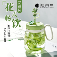 独角犀 850ml吨吨花茶杯春绿色TD50202801