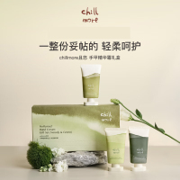chillmore 且悠手甲精华霜礼盒30ml*3 中性绿意调