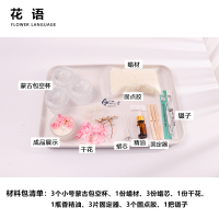 小窝厘 香薰蜡烛diy手工制作 花语/小号蒙古杯材料包/3个份