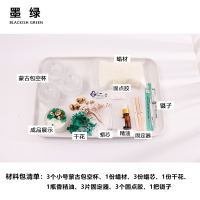 小窝厘 香薰蜡烛diy手工制作 墨绿/小号蒙古杯材料包/3个份