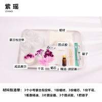 小窝厘 香薰蜡烛diy手工制作 紫瑶/小号蒙古杯材料包/3个份