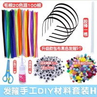 小窝厘 发箍扭棒H套餐手工DIY材料套装