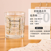 小窝厘 真花果冻香薰蜡烛大杯果冻蜡[约350g]杜松薰衣草 起订量(10件起)