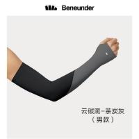 蕉下(BENEUNDER) 冰薄系列舒元防晒袖套(男款)云碳黑/茶炭灰 L码