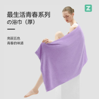 最生活 青春浴巾A1160紫色 70*140cm*1条装-