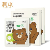 润本 保湿面膜(小熊款)5*22ml/盒*2