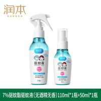 润本 7%驱蚊液(无酒精无香)110ml*1+50ml*1
