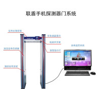 联盾 LD858 手机安检门系统 手机探测门系统