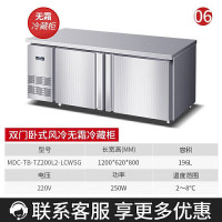 麦大厨 220V 250W 二门卧式风冷无霜冷藏柜196L冷冻操作台冰柜 MDC-ZLC4-TZ200L2-LCWSG