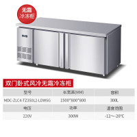 麦大厨 220V 300W 二门卧式风冷无霜冷冻柜300L冷冻操作台冰柜MDC-ZLC4-TZ350L2-LDWSG