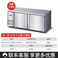 麦大厨 220V 350W 二门卧式风冷无霜冷藏柜508L冷冻操作台冰柜 MDC-ZLC4-TZ400L2-LCWSG