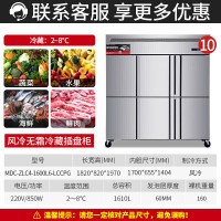 麦大厨 220V 850W 六门风冷无霜冷藏插盘柜 1610L立式风冷冰柜 MDC-ZLC4-1600L6-LCCPG