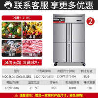 麦大厨 220V 320W 四门风冷无霜冷藏层架柜 882L立式风冷冰柜 MDC-ZLC4-1000L4-LCBG