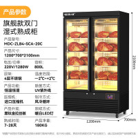 麦大厨 220V 1280W旗舰款双门湿式熟成柜800L冷冻熟成排酸柜 MDC-ZLB4-SCA-20C