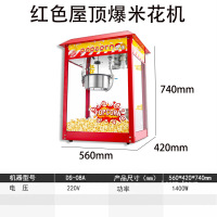 小窝厘 爆米花机商用摆摊用全自动爆谷机 560*420*740mm屋顶红色款