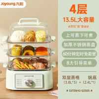 九阳(Joyoung) 13.5L家用多功能四层电蒸锅 不锈钢蒸片[高配款GZ505]