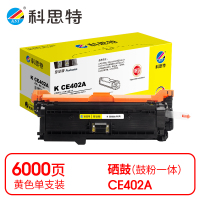 科思特(KST) K CE402A 硒鼓 黄色适用HP LaserJet 500 Color M551n/M551dn *
