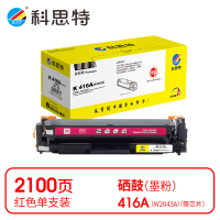 科思特(KST) K 416A(W2043A)硒鼓 红色适用HP LaserJet Pro M454/MFP M479/m480f *