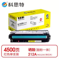 科思特(KST) K 212A(W2123A)硒鼓 红色适用HP Color LaserJet Enterprise M554/M555 *