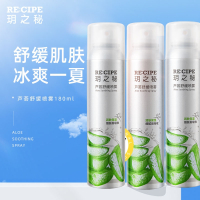 玥之秘 芦荟舒缓补水保湿喷雾180ml*3瓶