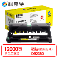 科思特(KST) K DR2350 鼓架 黑色适用Brother DCP-7080/DCP-7080D/DCP-7180DN/HL-2260/HL-2260D *