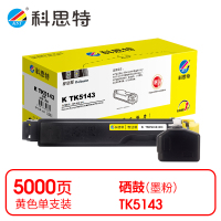 科思特(KST) K TK5143 粉筒 黄色适用Kyocera Ecosys M6030cdn/M6530cdn *