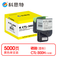 科思特(KST) K CTL-300H 粉筒 黄色适用PANTUM CP2506DN PLUS *