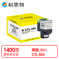 科思特(KST) K CTL-355 粉筒 黄色奔图CP2515DN/CP5155DN *