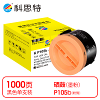 科思特(KST) K P105b 粉盒 黑色适用Xerox DocuPrint M105/M158/M218 series /P105/P158 *