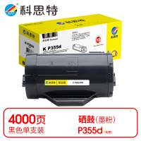 科思特(KST) K P355d 粉盒 黑色适用富士施乐Xerox DocuPrint M355df/P355d/P355db *