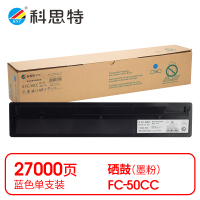 科思特(KST) K FC-50CC 粉盒 蓝色适用东芝 E-studio 2555c/3055c/3555c/4555c *