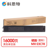 科思特(KST) K MX-23CTK 粉盒 黑色适用MX-2018UC/2318UC *