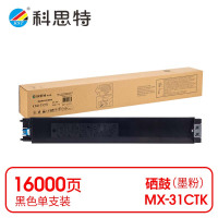 科思特(KST) K MX-31CTK 粉盒 黑色适用夏普MX-2600N/3100N/2601N *