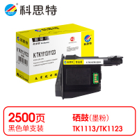 科思特(KST) K TK1113/TK1123 粉盒 黑色适用Kyocera FS-1040/FS-1120MFP/M1520h/Ecosys P1025 *