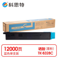 科思特(KST) K TK-8328C 粉盒 蓝色适用京瓷 TASKalfa 2551ci *