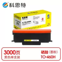 科思特(KST) K TO-460H 粉盒 黑色适用PANTUM P3060D/P3060DW/M6760D/M6760DW/M7160DW *