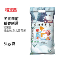 稻宝昌 慢生长雪花米现磨 10斤非真空包装