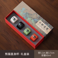 小窝厘 陶瓷茶杯品茗杯茶具伴手礼熊猫直口杯(4个礼盒装) (起订量:20份)