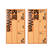 内问 人参红石榴蜜膏12g×5支*2盒