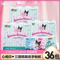 心相印(Mind Act Upon Mind) 手帕纸4层7片小包便携纸巾 卫生纸三丽欧家族12包*3条 3xC2910