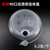 小窝厘 90口径奶茶杯杯盖透明连体盖 1000个/箱