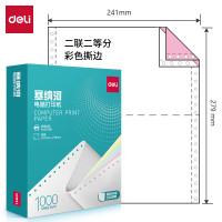 得力(deli) 塞纳河N241-2电脑打印纸(1/2CS彩色撕边)(1000页/盒)