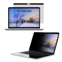 倍方 苹果电脑A2141磁吸防窥膜MacBook Pro 16英寸 75847 353.9*228mm